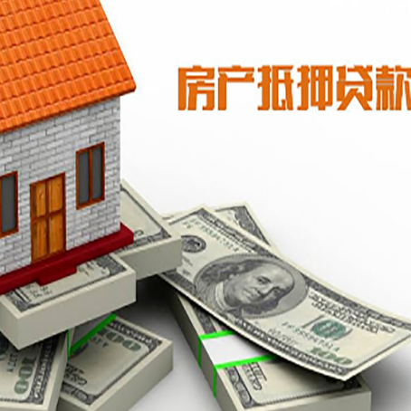 古塔房屋抵押贷款哪个银行好?