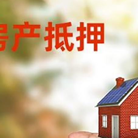 古塔房子按揭抵押贷款利率上浮多少?