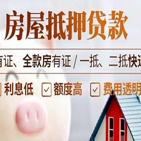 古塔房产抵押贷款有哪些流程?