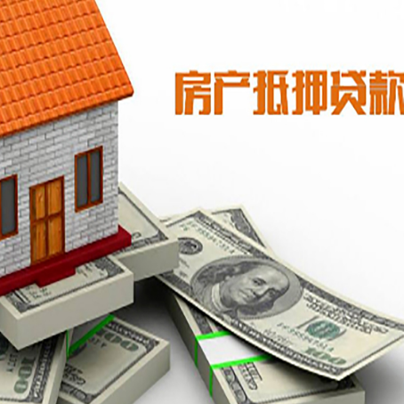 古塔房产抵押贷款对房产有哪些限制和规定