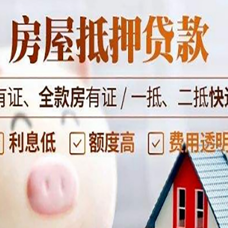 古塔房产抵押贷款不通过的原因