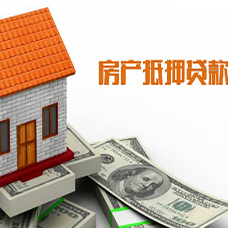 古塔房屋抵押贷款申请的流程