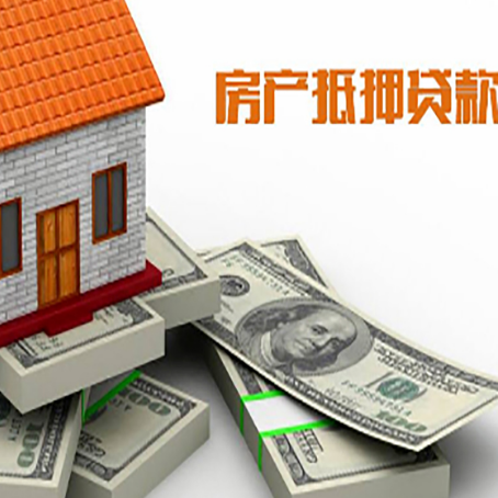 古塔房产抵押贷款怎么办理？