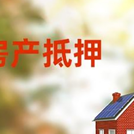 古塔房屋抵押贷款需要房产证吗？