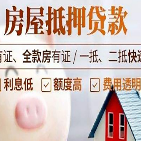 古塔房屋抵押贷款需要什么手续？