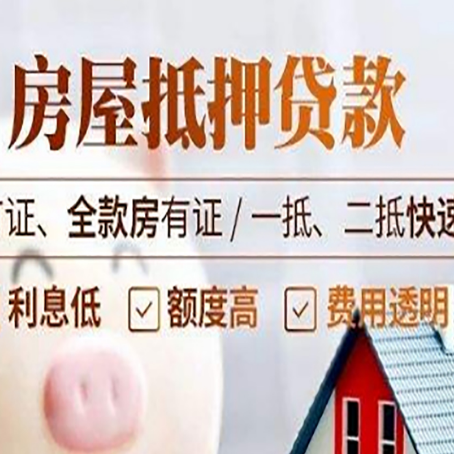 古塔房产抵押贷款的申请条件是什么?