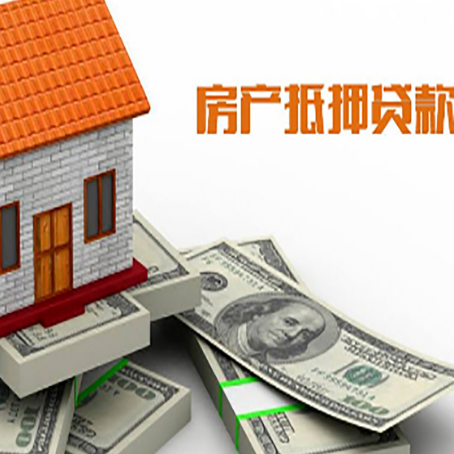古塔房屋抵押贷款公司服务费一般是多少?