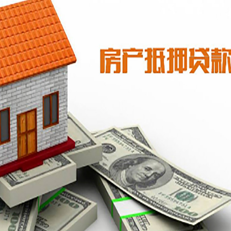 古塔房屋抵押贷款利率全解析