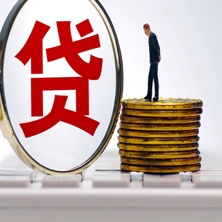 古塔贷款利率怎么样才能降低?