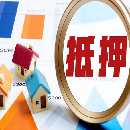 古塔房产抵押贷款有贷款还可以吗