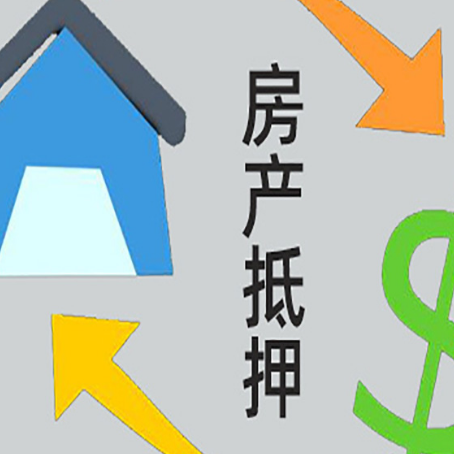 古塔贷款中介公司靠谱推荐新渝启服