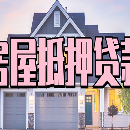 古塔贷款公司新渝启服靠谱